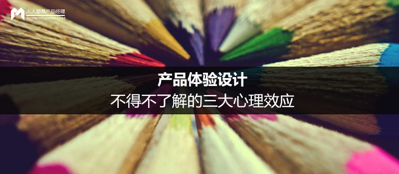 產品體驗設計