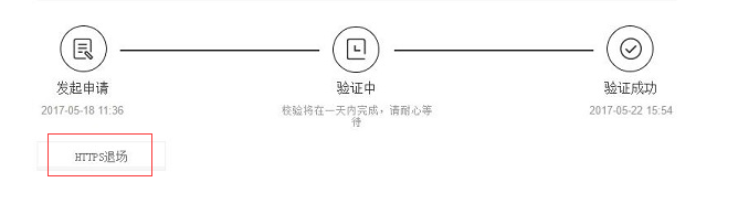 關(guān)于HTTPS的常見(jiàn)問(wèn)題