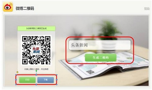 關(guān)于二維碼的簡史
