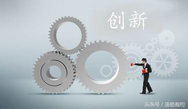商業(yè)模式的創(chuàng)新