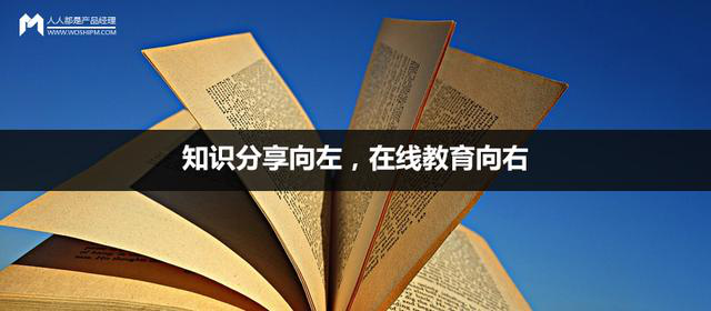 知識(shí)分享和在線教育