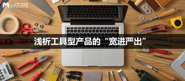 工具型產(chǎn)品的特點(diǎn)