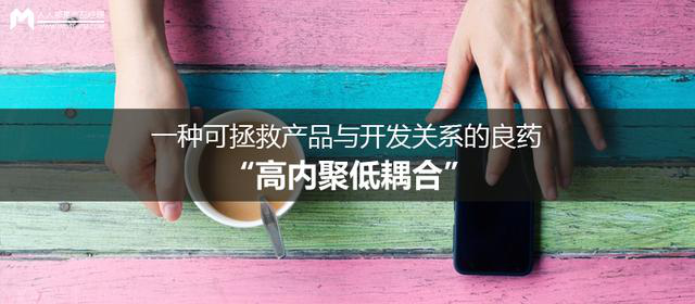 系統(tǒng)高內(nèi)聚和低耦合的關(guān)系