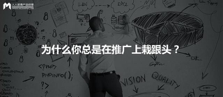 如何做推廣