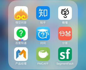問答網(wǎng)站與深度問答社區(qū)