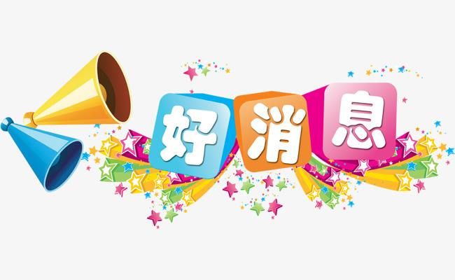 【喜報】好消息，聽說我們上電視啦！