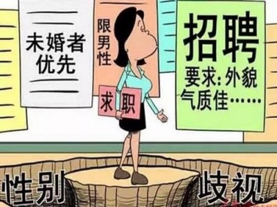 生育后的女人面臨就業(yè)難，找工作試試騎士CMS