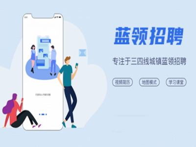 騎士CMS幫助您解決藍(lán)領(lǐng)招聘難