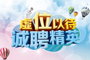 常見的兼職陷阱有哪些？來騎士CMS人才招聘網(wǎng)找到靠譜兼職！