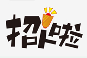 招工難，找工難！來騎士CMS人才招聘網(wǎng)一站式解決！