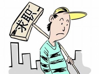 最難求職時(shí)機(jī)，如何在人才招聘網(wǎng)找到合適的offer？