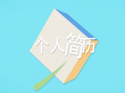 HR最喜歡看到簡歷中的什么？上騎士CMS了解一下吧！