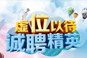 HR招聘渠道太窄？來騎士CMS人才招聘網(wǎng)找到高質(zhì)量人才！