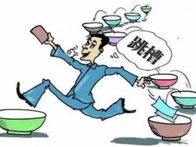 年后跳槽避免跳坑，就上騎士CMS找高待遇工作