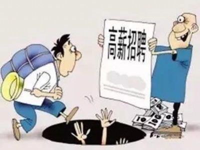 找工作防被騙，就在騎士人才招聘網(wǎng)找