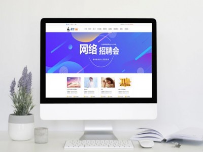 php招聘系統(tǒng)如何幫助中小企業(yè)完善招聘流程？