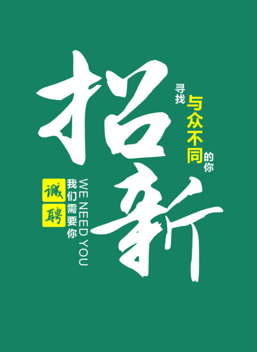 招聘人才系統(tǒng)行業(yè)有哪些？