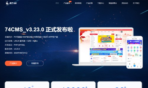 真的有必要購買騎士cms php人才系統(tǒng)源碼嗎？