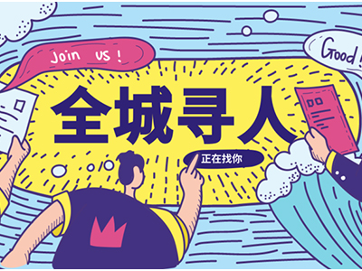 人才招聘網(wǎng)該如何選擇？