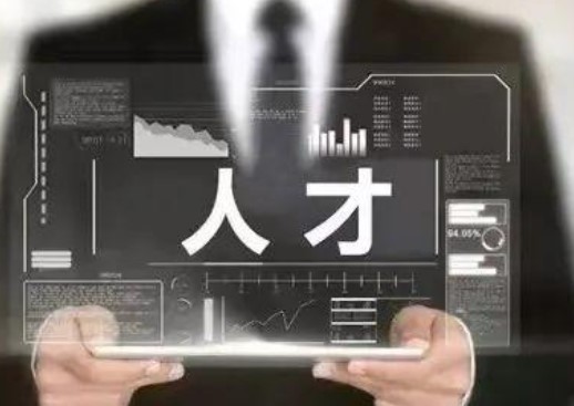 人才招聘網(wǎng)——連接人才與夢想的橋梁