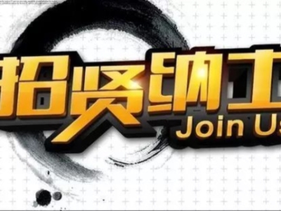 全新人才招聘系統(tǒng)，“才”路暢通無阻