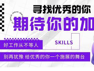 人才招聘系統(tǒng)：快速招聘高質(zhì)人才