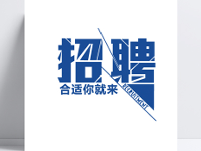 騎士cms人才系統(tǒng)：企業(yè)招聘真實可靠的平臺
