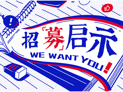 人才網(wǎng)系統(tǒng)：企業(yè)如何選擇招聘的渠道？