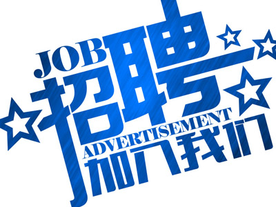 人工智能招聘系統(tǒng)如何助力企業(yè)克服招聘難題？