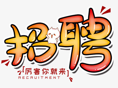智能化招聘會(huì)是招聘的趨勢(shì)么？
