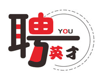 招聘人才系統(tǒng)可以為企業(yè)發(fā)揮的四大作用