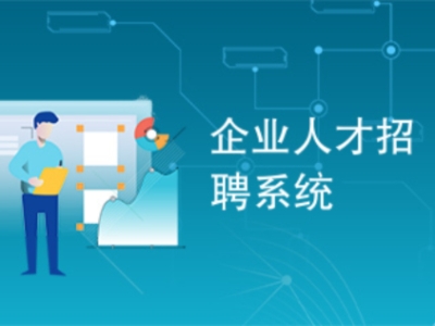 騎士CMS招聘網(wǎng)站源碼：缺乏高效管理工具的你，還在等什么？